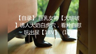 【自录】 巨乳女神【大啵啵】诱人大奶白虎穴，看片自慰玩出尿【18V】  (12)