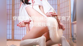 【新片速遞】台灣真實人妻❤️偷情做到一半老公打來电话，不可多得的清纯美女❤️含羞带屈的表情可谓经典！[127M/MP4/10:27]