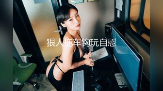 国产美女虐待美女，就是没干