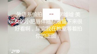 巨乳外甥女的淫荡拜年