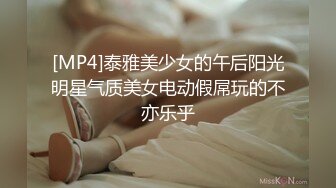 ❤️√【蜜桃老师】杭州女教师 ! 身材高挑 坚挺雪白巨乳上下抖动~无毛嫩穴 掰穴自慰特写~撸爆! [3.82G/MP4/05:00:00]