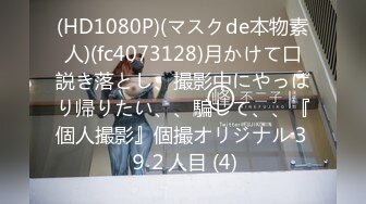 【新片速遞】&nbsp;&nbsp; 5-4流出黑客破解家庭网络摄像头偷拍❤️舔逼狂给玩手机的媳妇花式舔逼热身快高潮才用大屌插入冲刺[339MB/MP4/16:16]