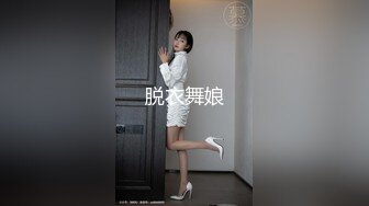 脱衣舞娘