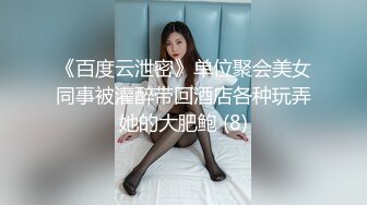 FB新婚少妇不雅视频不慎流出 空间遭破解