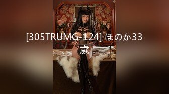 [305TRUMG-124] ほのか33歳