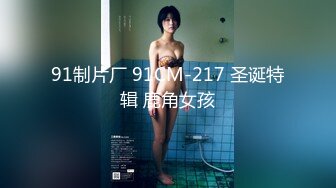 [MP4]全网首发顶级身材 巨乳美腿 【奈汐酱Nice】金秋新作-镂空黑丝 楚楚可怜的眼神 待茎夹阴小穴求操