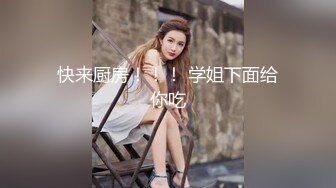 沈阳收母狗，兄弟俩3P下贱女友，宾馆里艹的骚货奶子乱撞，‘哎，绝我是吧’。于是加速插入抽出！