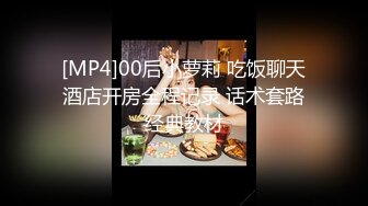 [MP4/ 800M] 小萌不干活，苗条漂亮小姐姐，人瘦胸大，极品桃子奶好坚挺，交啪啪后入