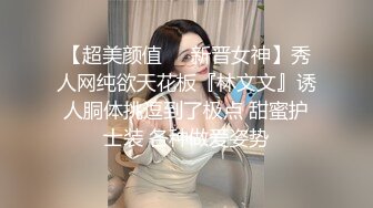 【超美颜值❤️新晋女神】秀人网纯欲天花板『林文文』诱人胴体挑逗到了极点 甜蜜护士装 各种做爱姿势