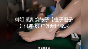 色老外夜遊風化區吃到大奶嫩妹