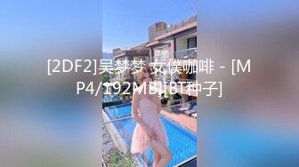 新片速递《活阎罗》探花约炮极品良家气质美女第二炮