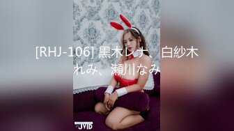 [RHJ-106] 黒木レナ、白紗木れみ、瀬川なみ