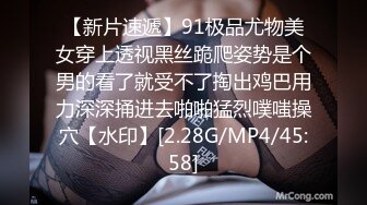 [MP4/ 909M] 花高价约啪极品女神 着装打扮身姿风情顶级啊 高挑性感大长腿肉肉软软抱住揉奶销魂受不了