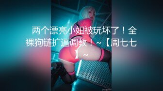 专约良家大神『jaacckk999』最新流出❤️实习教师 淘宝模特 高校女大学生 众多骚婊 羡慕大神的钞能力 夜夜做新郎小粉 (4)