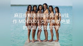 STP18536 3P高端外围女神，沙发近景AV视角展示，大长腿翘臀高耸求插入