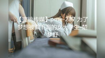 STP27727 星空传媒 XKTC002 共享女友朋友妻我来骑▌汁汁▌粉色情趣护士 肉棒深喉做核酸 狂肏极品嫩穴爆射