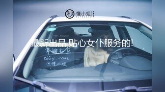 [MP4/912M]10/31最新 操强干无套内射误吃春药的极品校花射屁股上VIP1196