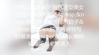 STP22028 刚下海气质型美女还放不开小尺度秀&nbsp;&nbsp;撩起睡衣揉捏粉嫩奶子&nbsp;&nbsp;脱下内裤特写粉嫩美穴&nbsp;&nbsp;呻吟娇喘听着非常诱人