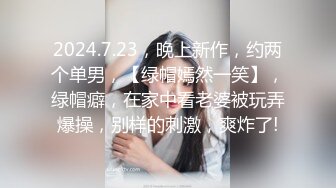 终于拿下喜欢很久的女神，顶级美腿躺桌子上操，颜值身材完美，撅起屁股深喉足交，扶着屁股猛操