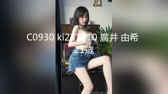 C0930 ki231210 廣井 由希 21歳