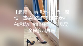 小胖哥约炮气质长腿女外围