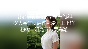 学院女厕全景偷拍白衣黑裤美女❤️肥厚鲍鱼肉肉的阴唇