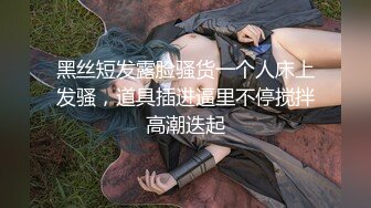 周末和美乳情妇打个晨炮~【完整版57分钟已上传下面】