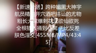 [MP4/ 906M]&nbsp;&nbsp;哇，好性感，好骚~粉嫩蜜桃穴林仙儿~眼大B美，颜值也挺不错的哦~等哥哥来操BB~共度良宵！