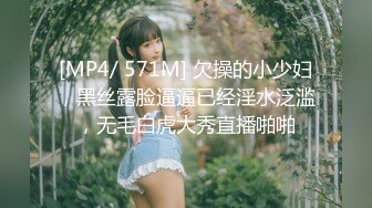 【星空无限传媒】XKTV-115 合租房遭遇变态猥琐男花言巧语哄骗小妹上床做爱 梦珊