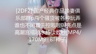 [MP4/ 713M] 高颜值高挑粉嫩的车模都下海了，精致的脸蛋儿，极品爆乳，高挑的丰满身材 不愧是车模出身，