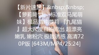 [MP4]黑色旗袍中筒黑丝 25P1V&nbsp;&nbsp;修长美腿&nbsp;&nbsp;稚嫩阴唇 两指抠逼 呻吟声浪浪~~太美了这双腿