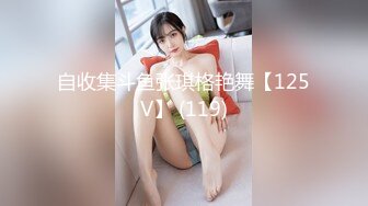 [MP4/ 810M] 最新众筹热门精品未公开18+纯素人全素颜清纯系女大生素人M女的调教志愿！