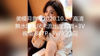 【大屌生无可恋】清纯校园风外围女神，刚拔完罐，身姿曼妙温柔可人，爆操骚逼高潮中