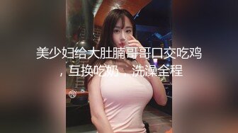 【大屌精品探花】酒店干少妇，刚下海还略带羞涩，扒光床上暴操过足瘾，娇喘不断淫荡之极