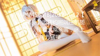 [MP4/456MB]2022-6-12【只探精品】酒店约啪端庄气质外围女，摸着大屌亲嘴，床上用力猛操