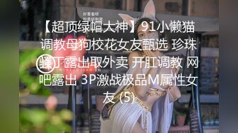 最新众筹无水原版抖音快手全网同名极品网红福利姬【奶咪】收费私拍，裸舞卡点变装露出等，女神很会玩的 (8)