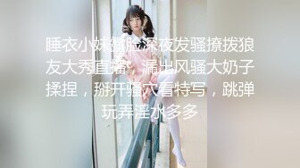 睡衣小妹露脸深夜发骚撩拨狼友大秀直播，漏出风骚大奶子揉捏，掰开骚穴看特写，跳弹玩弄淫水多多