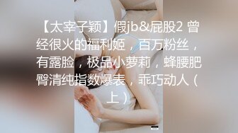 《极品女神☆反差泄密》♡♥万狼求购Onlyfans可盐可甜清纯萝莉系美少女lewd私拍第二季，啪啪多水蜜穴SM调教纯纯人形小母狗 (3)