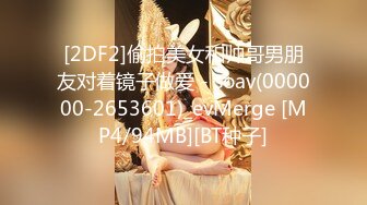 [MP4/ 587M] 巨乳少女让小哥玩着奶头伺候小哥大鸡巴交，让小哥后入小屁股，激情上位真刺激自己揉大奶子