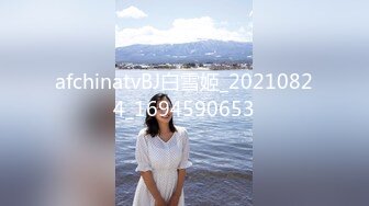 afchinatvBJ白雪姬_20210824_1694590653