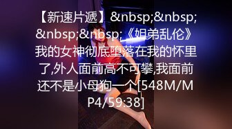 瘾之手高端女子精油SPA边按摩边爱抚技师阳具，无奈技师只能上道具炮机大黑牛通通上一遍 变成淫靡的自慰现场