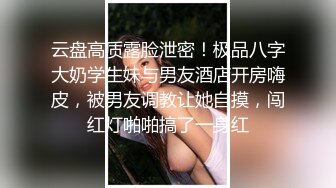 洗脸台暗藏摄像头偷窥刚洗完澡出来檫身体的吊瓜奶少妇