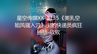 SWAG 外面看不到正妹开箱「後庭拉珠棒·我又来了」Funnyg