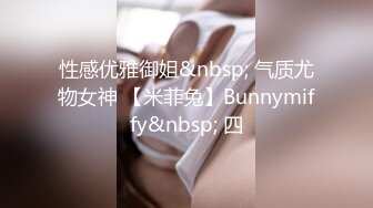 逼粉奶大人形小母狗『Nuomibaby』先自慰意淫体育生 在被插入 这感觉真好，大屌撑满润滑湿暖蜜穴