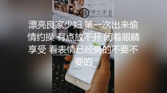 漂亮良家少妇 第一次出来偷情约操 有点放不开 闭着眼睛享受 看表情已经爽的不要不要的