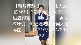 【新片速遞 】 ♈ ♈ ♈【大大的36E】G奶御姐~10小时~酒店约啪~，丰乳肥臀，男人榨汁机，风骚妩媚哪个男人扛得住♈ ♈ ♈[7.21G/MP4/09:43:22]