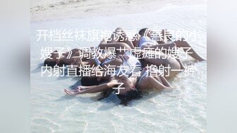 顶级绿帽刷锅狠人 完美S级身材极品女神眼镜教师人妻【ZM宝儿】私拍，调教成母狗3P紫薇白浆特多原版 (8)