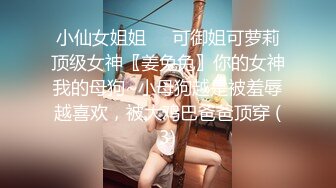 清纯大眼美女【小浪仙儿】大长腿蜜桃乳黑丝高跟短裙，紫薇洗澡，黑丝道具插逼！