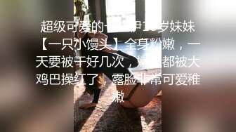 身材不错逼毛很性感的外围女和炮友宾馆开房啪啪喷射到她的胸上