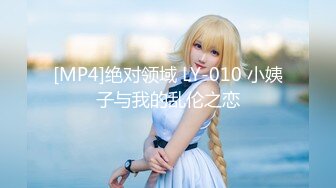 [MP4/60MB]【极品泄密】极品骚货女友害羞不让拍，带上狗链子被调教之后就完全放开